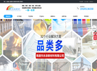 南通市永涂新材料缩略图
