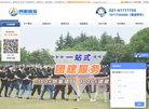 上海勇拓企业管理咨询缩略图