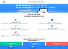 用兴云诊所管理系统—专业的诊所、门诊、中医馆管理系统缩略图