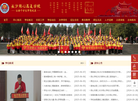 用心成真高复学校缩略图
