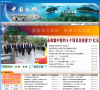 中国永修缩略图