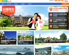 优游旅行网缩略图