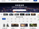 优视素材网缩略图