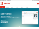 优速办公软件缩略图