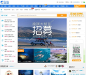 携程旅游攻略缩略图