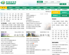 邮编查询网缩略图