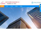 深圳市优博尔科技缩略图