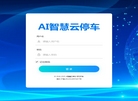 深圳市平安顺科技缩略图