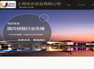 上海优步实业缩略图