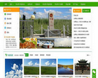 游草原旅游网缩略图