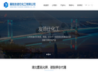 襄阳友德仕化工缩略图