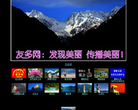 友多网缩略图