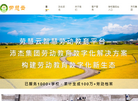 劳慧云智慧劳动教育缩略图