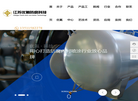 江苏优氟防腐科技缩略图