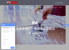 北京友福汽车缩略图