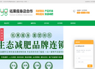 济南艺媚化妆品缩略图
