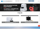 生物科技发展中心仪器制造缩略图