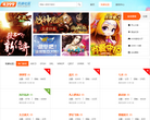 4399页游社区缩略图