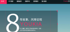 友嘉缩略图