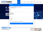 文安县优联特电缆桥架缩略图