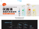 优露清品牌官网缩略图