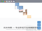 西安优米影视文化传媒缩略图