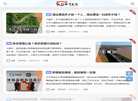 优品飞旅游网缩略图