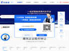 优普道建筑工程缩略图