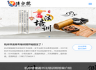 望崖阁书法培训班缩略图