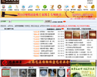 神州收藏网缩略图
