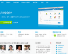 金蝶友商网缩略图