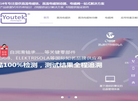 苏州耀德科电磁技术缩略图