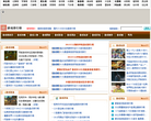 新榜游戏排行榜缩略图