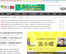 中国青年网-游戏频道缩略图