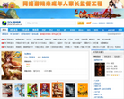 ZOL游戏库缩略图