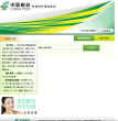 给据邮件跟踪查询系统缩略图