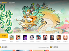 游戏Fan缩略图