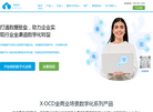 广州有信科技缩略图