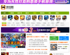 游戏群缩略图