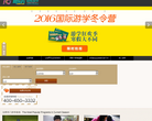 新东方国际游学缩略图