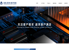 友讯电子科技缩略图