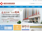 重庆友谊骨科医院缩略图