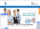 深圳市优意通翻译官方网站缩略图