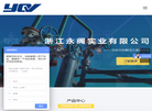 浙江永阀实业缩略图