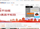 甬易支付网缩略图