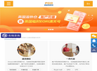 无忧海外仓缩略图