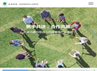 惠州市永卓科技缩略图