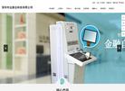 深圳市远普达科技缩略图