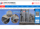 江苏烨培干燥工程缩略图