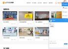 云学学艺培训网缩略图